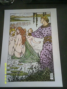 AFFICHE MANARA FEMMES AU BAIN TIRAGE OFFSET - Imagen 1 de 1