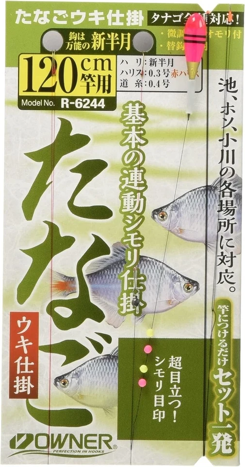 OWNER 0.3 Red TANAGO Rig with Float R-6244 Metal 120cm No. 0.4 JPN