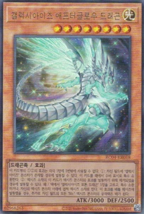 [RC04-KR018] Ultimate Raro "Galaxy-Eyes Afterglow Dragon" Konami Coreano - Imagen 1 de 1