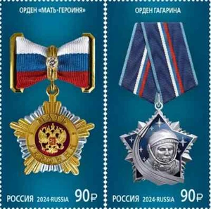 Stamps of Russia 2024 - series "Orders and medals of Russia" - Picture 1 of 1