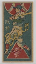1948 Headshot/Baseball Back #1 Menko JCM48 Kaoru Betto Tetsuharu Kawakami