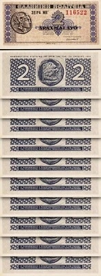 Greece 2 Drachmai 18-6-1941, Unc, 10 Pcs LOT, P-318 Ancient Of Alexander III - Image 1 of 4