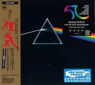 Pink Floyd The Dark Side of the Moon 2023 ремастер ЯПОНИЯ CD JP - Изображение 1 из 3