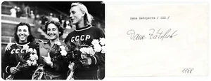 Olympiade 1952 Helsinki T&F Speer Gold DANA ZATOPKOVA orig Autogramm von 1988 - Bild 1 von 1