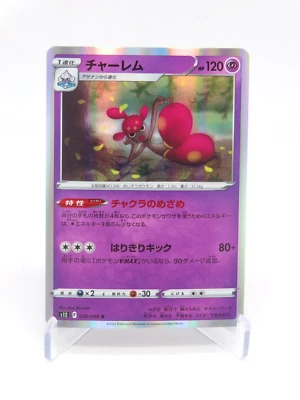2022 Pokemon Paradigm Trigger MEDICHAM Holo 038/098 R s12 Japanese PATR - Image 1 of 3