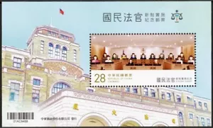 REP. OF CHINA TAIWAN 2023 IMPLEMENTATION OF CITIZEN JUDGES SYSTEM SOUVENIR SHEET - Picture 1 of 3
