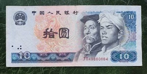 CHINA 10 Yuan Banknote 1980 - Picture 1 of 2