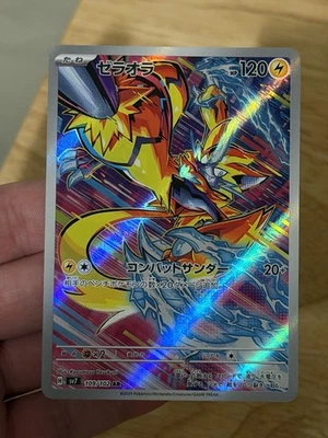 Zeraora 109/102 Sv7: Stellar Miracle Holo (Japanese) - Image 1 of 2