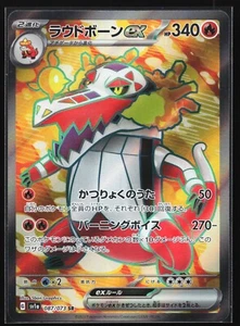 Pokemon Skeledirge ex 087/073 Triple Beat SV1a Japanese SR Super Rare Holo NM - Picture 1 of 2