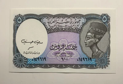 1940 Egypt The Arab Republic 5 Piastres  - Image 1 of 2