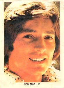 Vintage Rare 70's Roman Sharon Card Album Hebrew Israel Pop Album Music - Picture 1 of 2