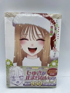 My Dress Up Darling Vol.12 First Limited Edition Manga Acrylic Diorama Japanese - Picture 1 of 5