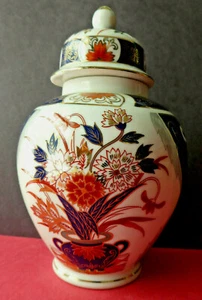 VTG Japanese  Gold Imari Temple Jar by Eiwa Kinsei Eiwa (name) Respectfully made - Picture 1 of 10
