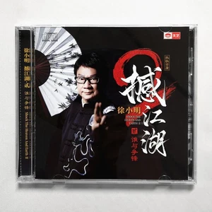 Shock The Heaven and Earth II 撼江湖 2 Tsui Siu Ming 徐小明 CD 天藝唱片 好聽 最新 - Picture 1 of 2