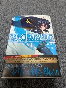 1st print Manga Book Wisteria of the Staff and Sword Volume.1 with obi - Picture 1 of 7