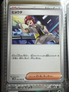 [MINT] Roark 064/066 - SV4M - Future Flash - U - Pokemon Japanese - Picture 1 of 2
