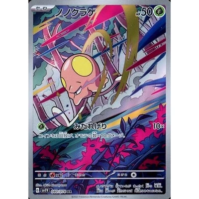 Pokemon Toedscool Holo AR 080/078 SV1V Violet ex Japanese Card - Image 1 of 4