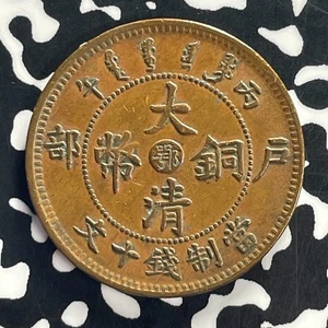 (1906) China 10 Cash Lot#GB33 Y#10j - Picture 1 of 2