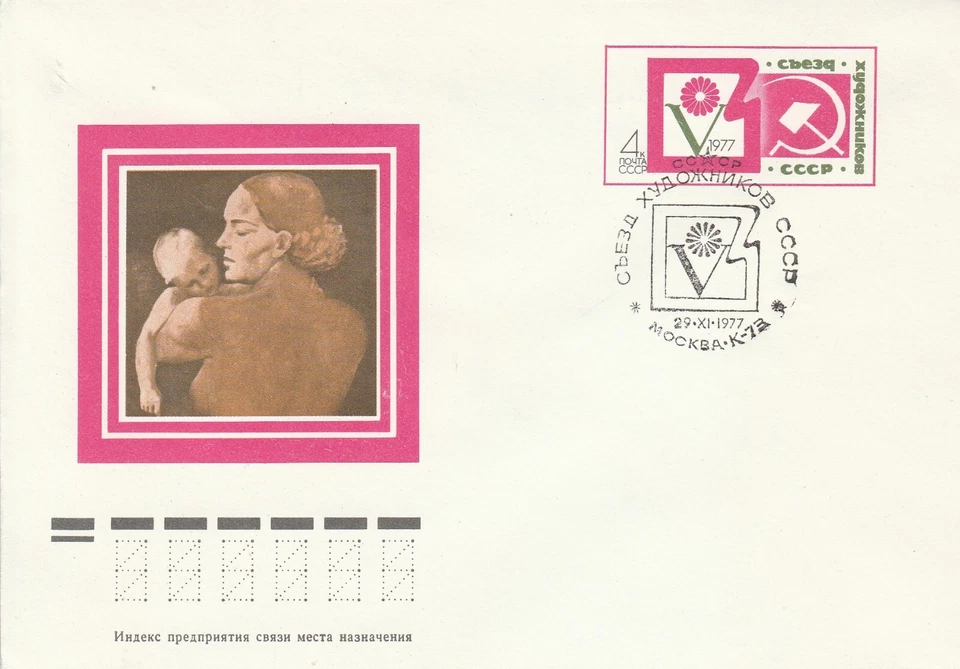 ARTE, MUSEOS - 3 ESTACIONES. CUBIERTAS CON ORIG. SELLOS Y CANCELACIONES MEMORABLES Foto 1 de 4