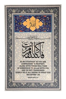 Arabic Calligraphy - Islamic wall decor - Quran wall hanging rug - Image 1 of 4
