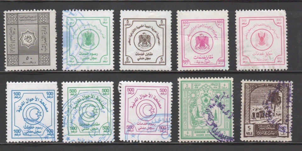 LIBYA  1960-1990 LOT OF 10 FISCAL REVENUE STAMPS - Image 1 of 1