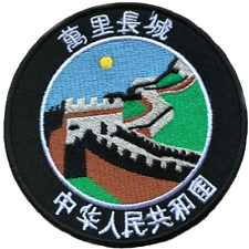 The Great Wall of China Patch 3.5" Iron-on Badge Travel Asia Travel Emblem Gift