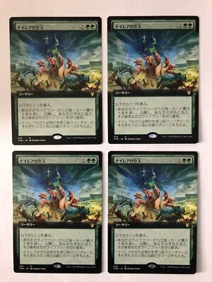 MTG - 1x Nylea’s Intervention Extended Art Japanese Non Foil Theros Beyond NM - Image 1 of 2
