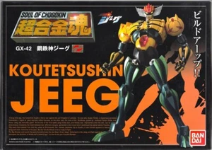 HOT BANDAI JEEG GAKEEN MAGNETIC FIGURE MICROMAN CYBORG LQQK COOL RARE TOYS 12 8 - Picture 1 of 5