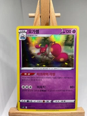 Medicham - Holo Rare - 038/098 s12 Paradigm Trigger - Korean - MINT - Pokemon - Image 1 of 2
