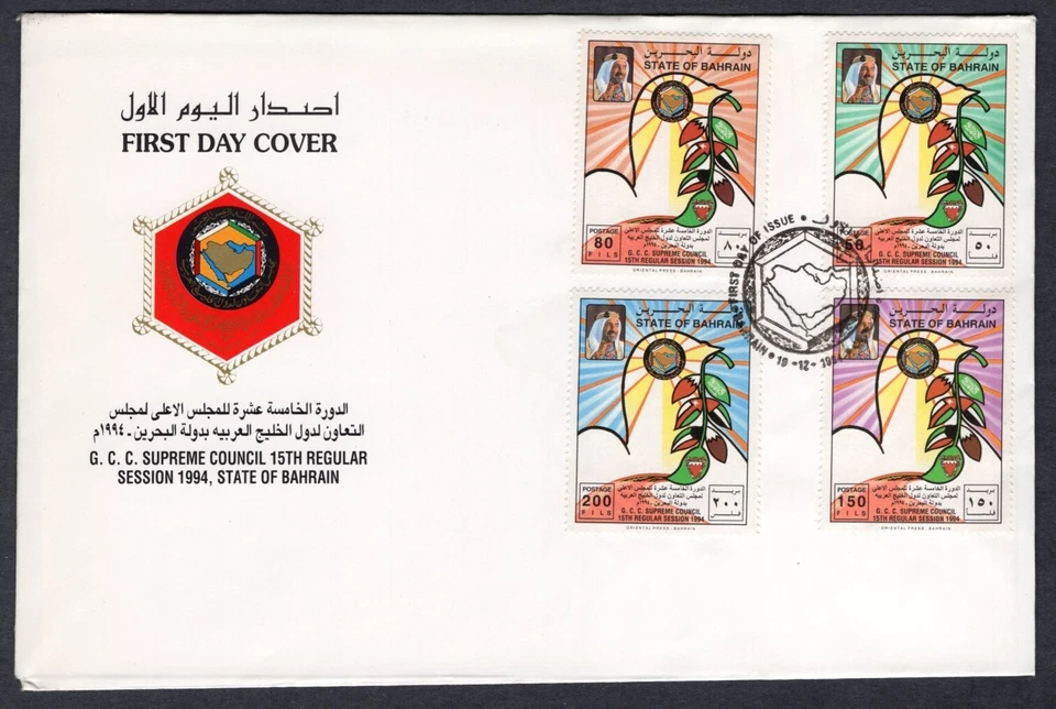 GULF COOPERATION COUNCIL BIRD 1994 BAHRAIN FDC - Image 1 of 1