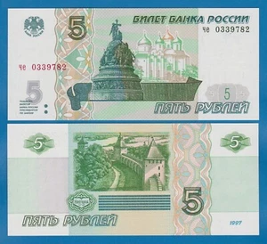 Russia 5 Rubles P 267b 1997 (ND 2022) UNC ( P 267 b ) - Picture 1 of 1
