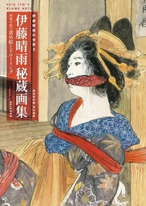 The World of Seiu Ito Blame Art Collection Paintings and Drawings Book fromJapan - Picture 1 of 6
