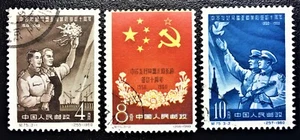 China 1960 C75 Sc#494-96  10th anniv. of Signing of Sino-Soviet alliance VF Used - Picture 1 of 2