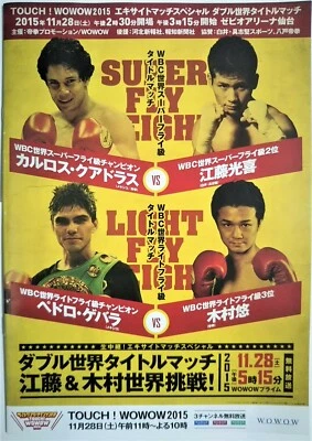 Boxing Program Cuadras vs Eto WBC World Super Fly Kimura vs Guevara 2015 Japan - Image 1 of 4