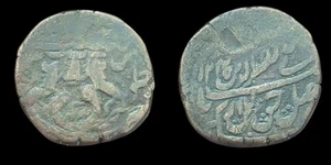 Indische Fürstenstaaten Awadh State Nasir-ud-Din Haider Münze selten - Bild 1 von 3