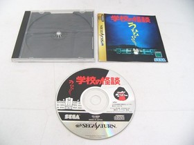 Mint Disc Sega Saturn Gakkou No Kaidan - Inc Manual - Japan