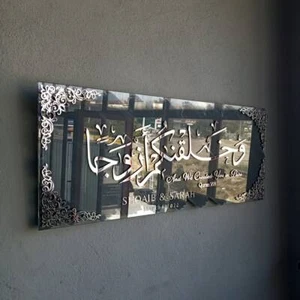 We created You in Pairs, Surah Nebe Glass Art, Islamic Wall Art, Wedding Gift, - Picture 1 of 15