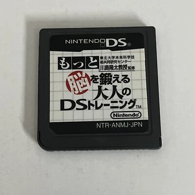 Brain Age: Concentration Training Japanese  NDS Nintendo DS JAPAN Game - Image 1 of 2