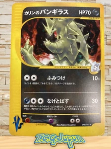 Karen's Tyranitar 090/141 1st Ed Holo Pokemon Card VS series Japanese TCG #836 - Foto 1 di 8