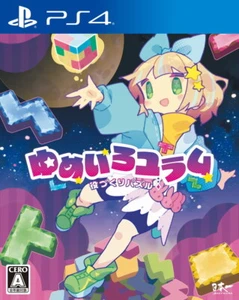 PS4 Raw Creating Puzzle Yumiiro Yuram Japanese - Picture 1 of 1