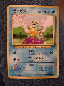 1996 Pokemon Base Set Squirtle #NO. 007 Light Play Japanese - Picture 1 of 4