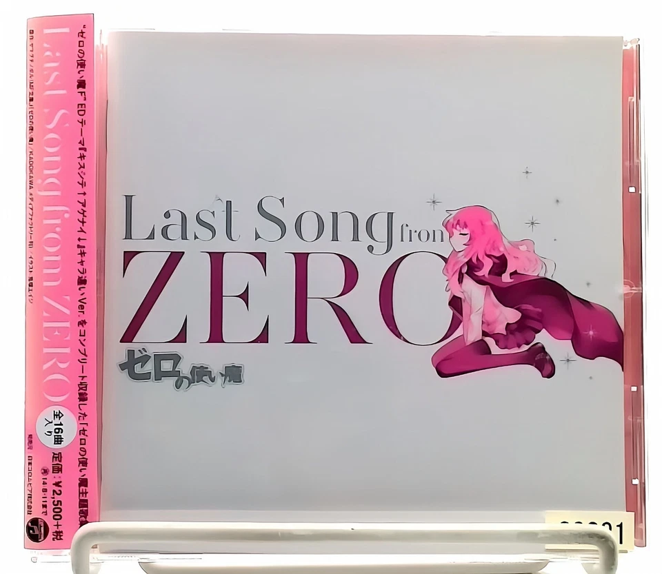 TV Anime Zero no Tsukaima Last Song from ZERO [CD][OBI] Familiar of Zero/ JAPAN - Image 1 of 4