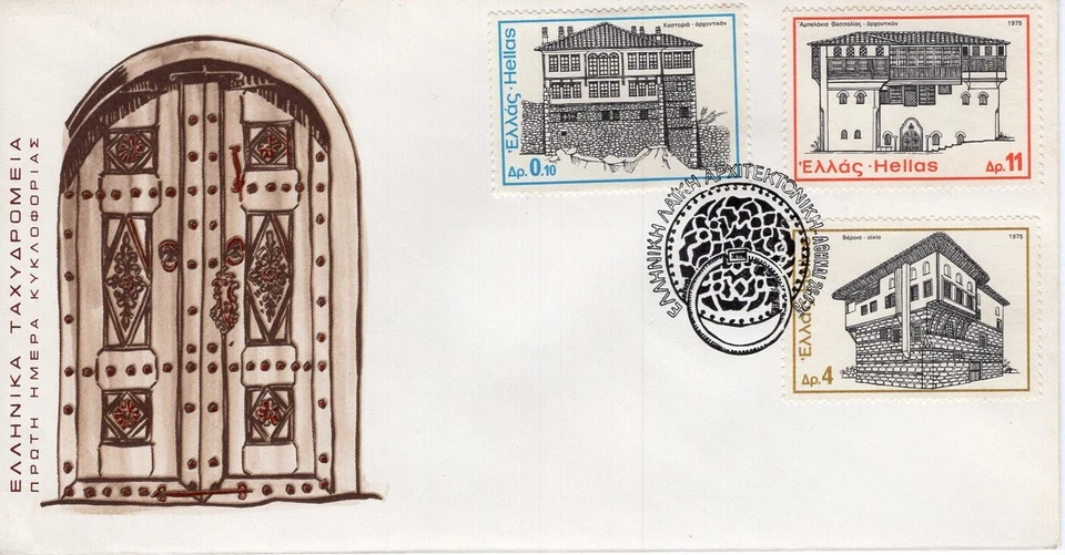 GREECE 1975 Buildings  1975  FDC6840 - Image 1 of 1