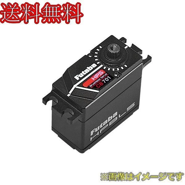 Servo sin escobillas de alto rendimiento Futaba HPS-CB701 1/8 todoterreno jp Foto 1 de 1