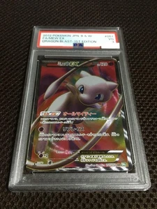 PSA 3 Mew EX Full Art #051 Black & White Dragon blast 1st Edition 2012 from JPN - Picture 1 of 9