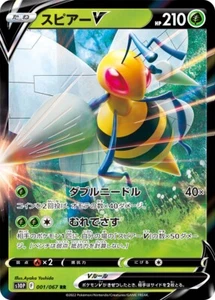 Tarjeta Pokémon Beedrill V 001/067 RR Juggler Espacial s10P Holo japonés - Imagen 1 de 2