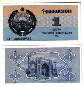 Billete - 1992 Uzbekistán, 1 suma, P61 UNC, emblema estatal (F) Sherdor Madraza (R) - Imagen 1 de 1