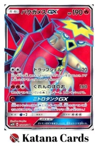 EX/NM Pokemon Cards Turtonator-GX Super Rare (SR) 051/050 Japanese - Picture 1 of 6