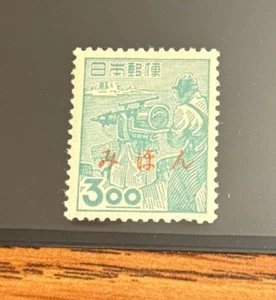 Japan 1949 Sc # 426 3y Stamp MNH Specimen Mihon - Picture 1 of 4