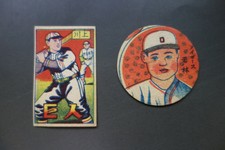 HOFer Tetsuharu Kawakami Tadashi Wakabayashi Japan baseball card menko 1940s #1